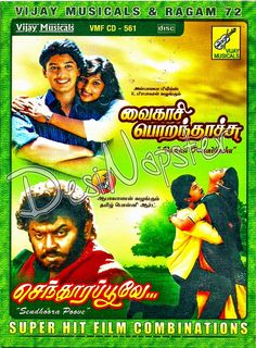 Tamil Audio Books Download