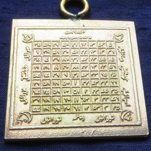 Talisman To Memorize Quran
